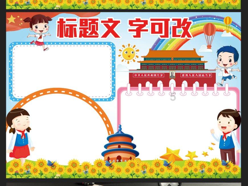 障碍冲刺挑战赛无敌版